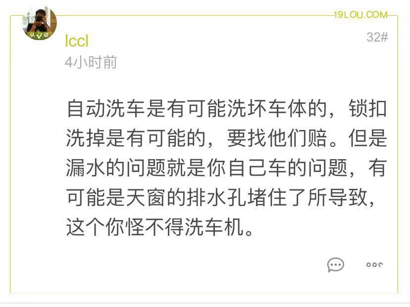 自动洗车途中突然漏水,女司机自动洗车被水淹