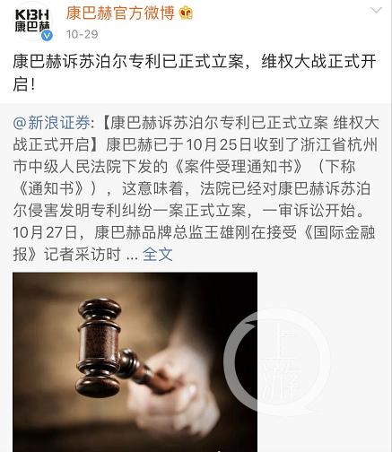 苏泊尔：“巨额索赔百亿损失”的康巴赫你现在还好嘛？