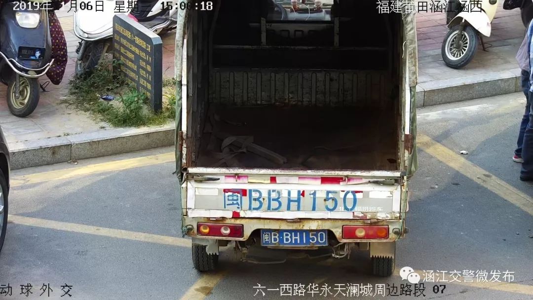 违停罚3分记150的情况,违停被拍到罚款100元怎么解决