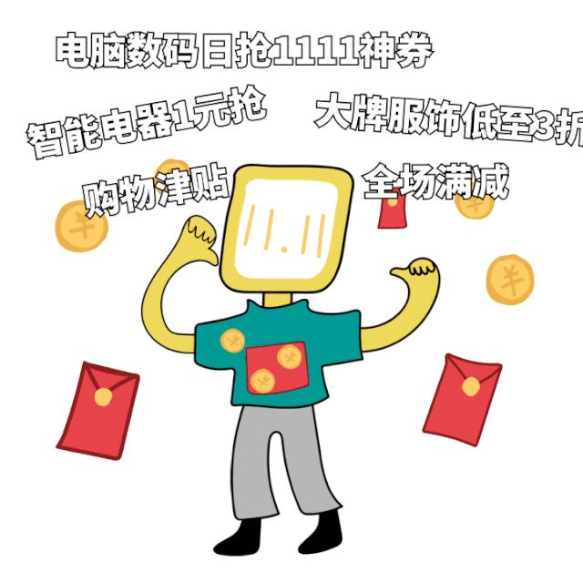 一听优惠猛如虎一查还贵“两毛五”！帮女郎教你避开消费陷阱……