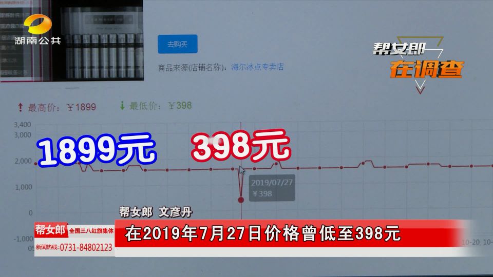 一听优惠猛如虎一查还贵“两毛五”！帮女郎教你避开消费陷阱……