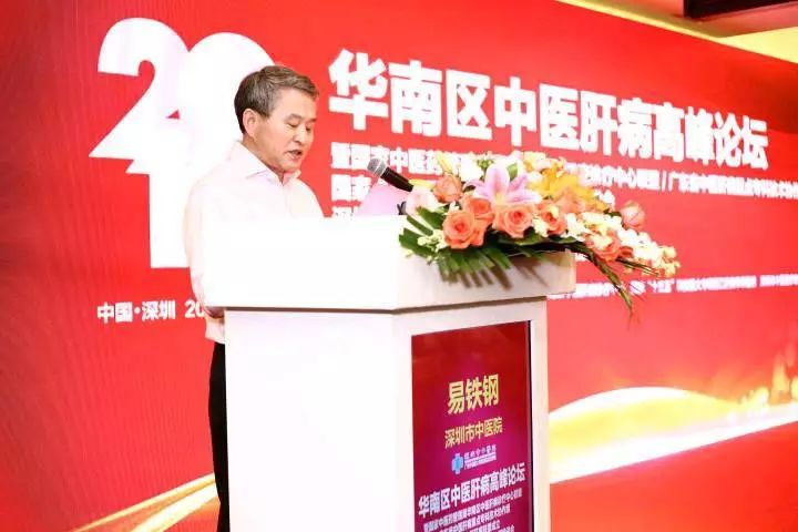 40家中医医疗机构,国家中医肝病治疗中心协作医院