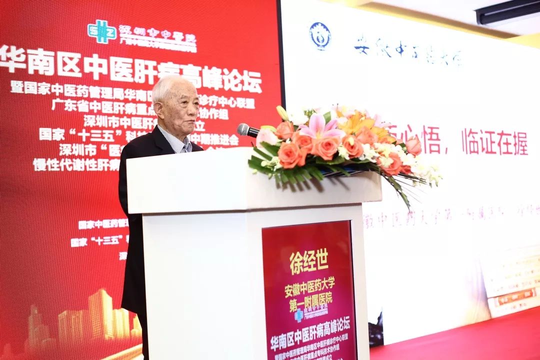 40家中医医疗机构,国家中医肝病治疗中心协作医院