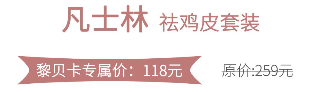 推广｜|我们反复回购的高利用率单品，等到现在终于打折了