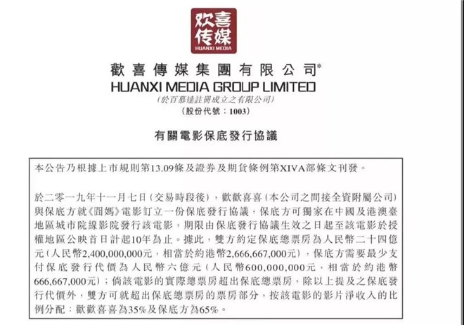 囧妈横店亏不亏,囧妈横店