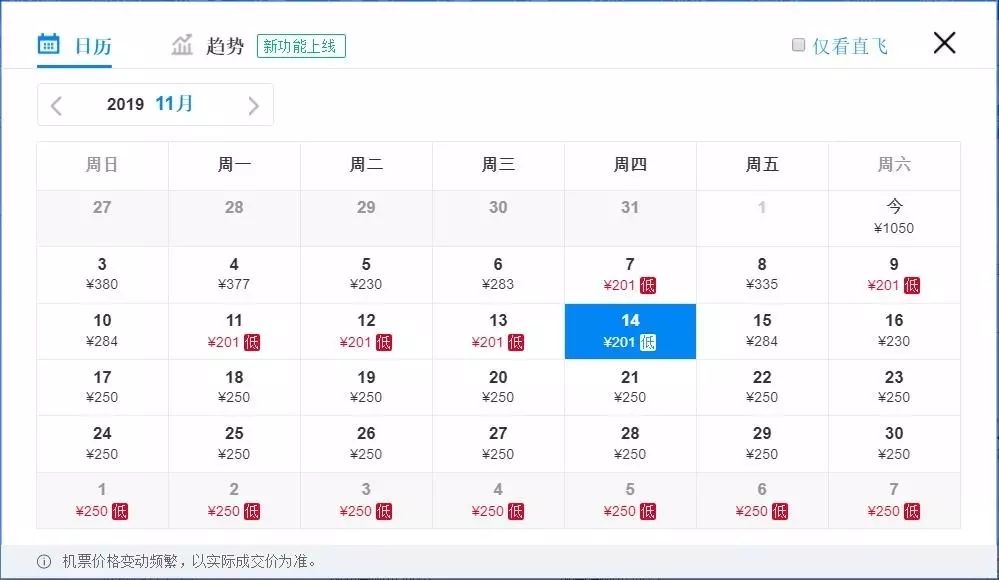 特价机票旅游全国,5月从沈阳出发的特价机票