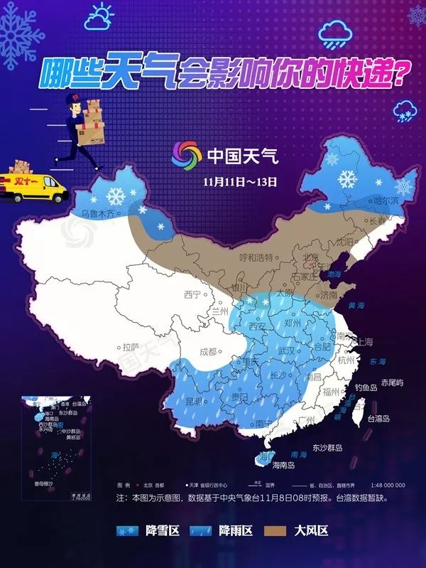 双11快递物流高峰,双11气温大回暖