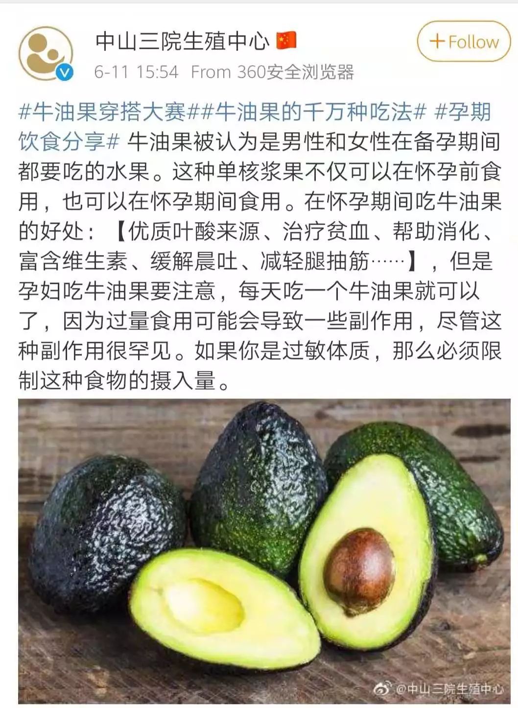 牛油果减肥好处有哪些呢,牛油果减肥真的有效吗