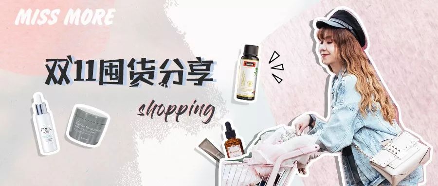 双11必购好物,双11购物狂欢节好物推荐