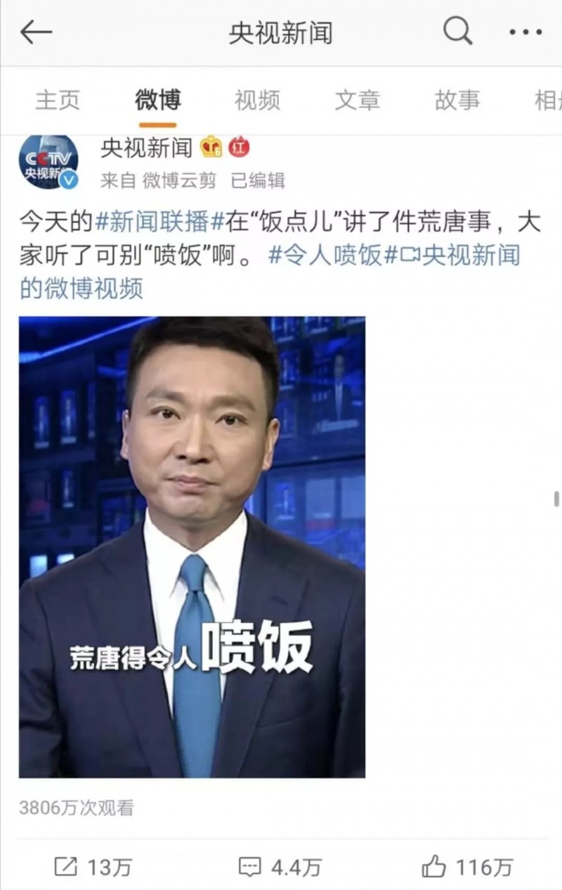 春晚官宣上热搜！众多网友留言：导演，强烈要求让他们仨说段儿相声