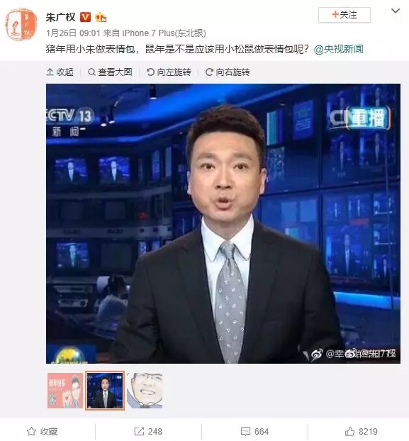 春晚官宣上热搜！众多网友留言：导演，强烈要求让他们仨说段儿相声
