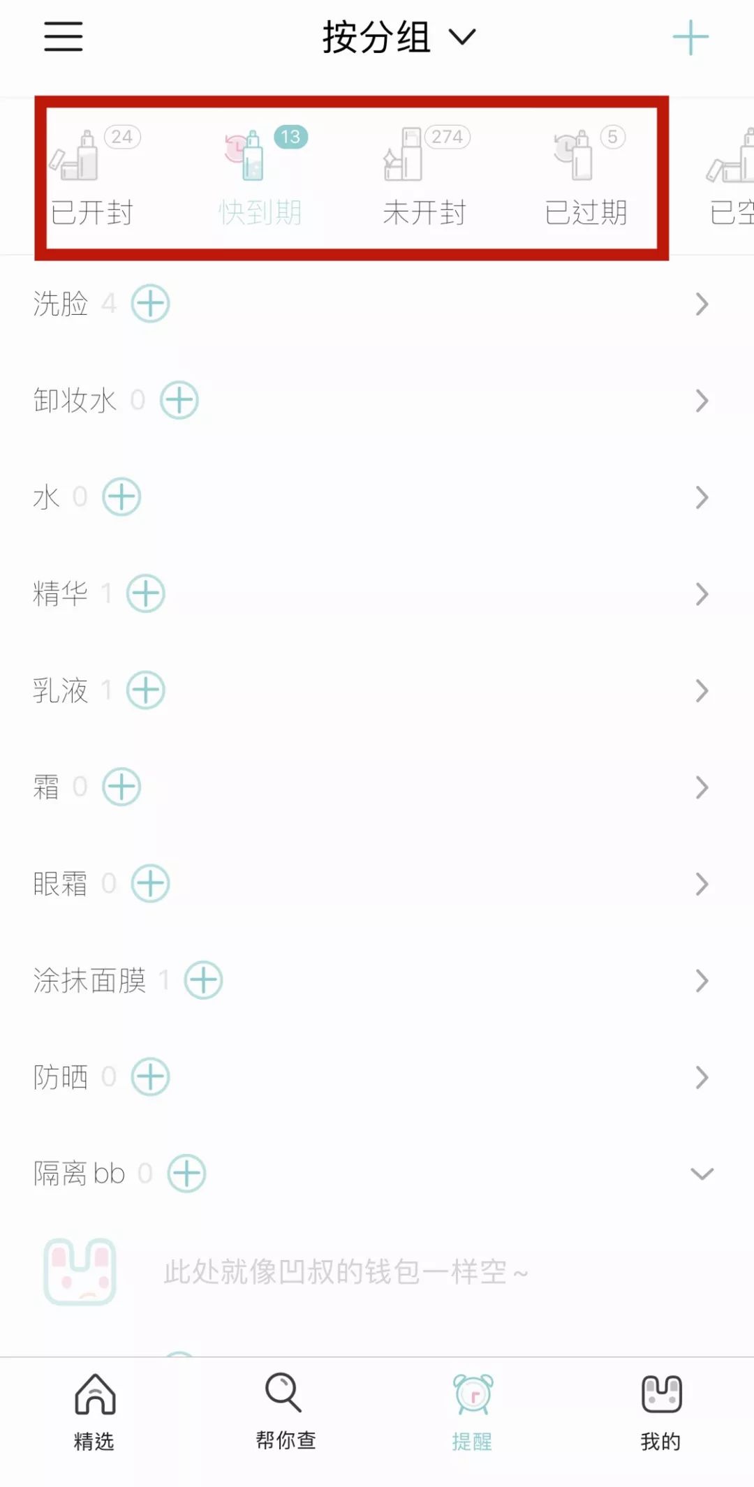 双11给女生买什么,双11不买化妆品不买衣服