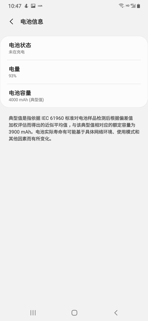 三星galaxya50s小白评测,三星galaxya50玩游戏测评