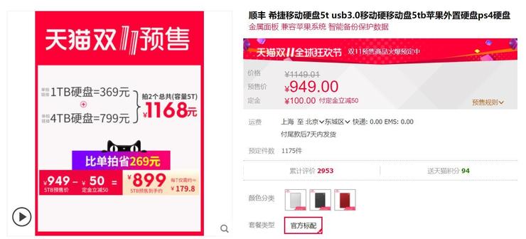 双11这些都是热卖数码好物,双11值得入手的数码产品