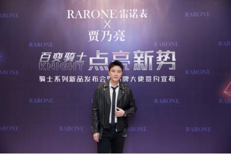 rarone雷诺男表,雷诺表品牌大使贾乃亮