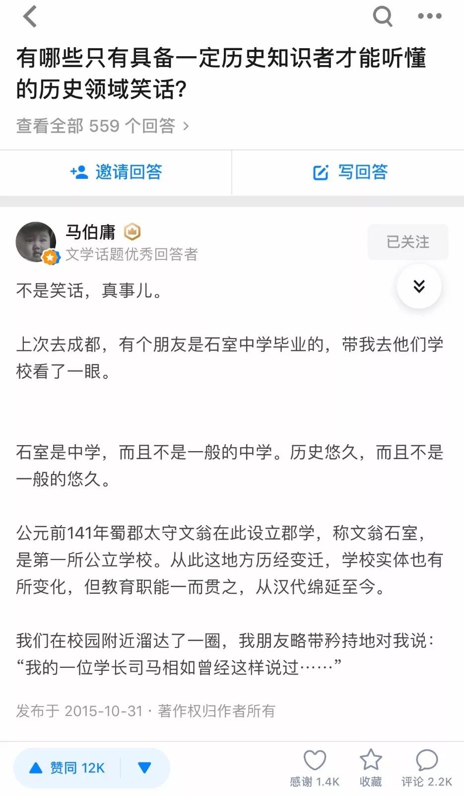 成都天府四中是什么样的学校,成都四中是山里的学校