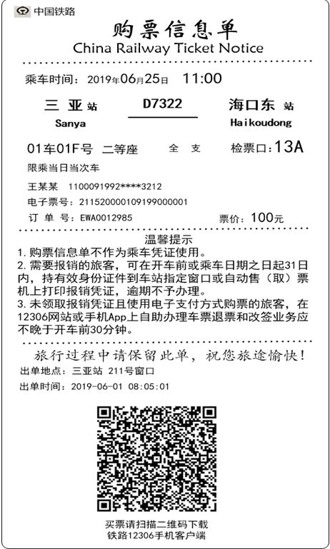 蚌埠高铁南站到凤阳有几班车,凤阳至蚌埠高铁站最新消息