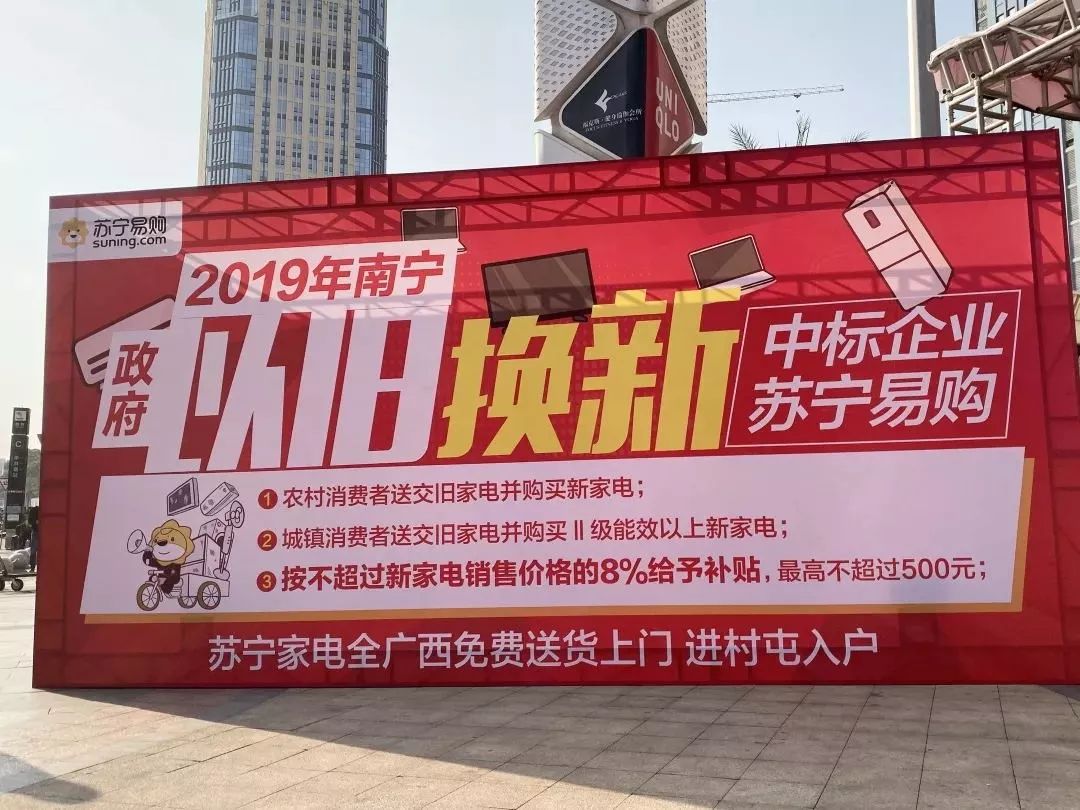 旧家电以旧换新有效吗,广西家电以旧换新去什么地方办理