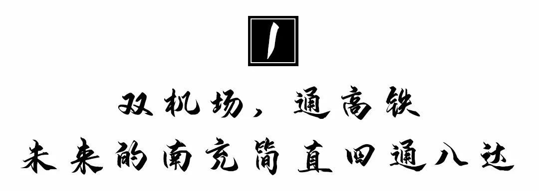 开创南充新未来建设成渝第二城,南充未来第一高楼