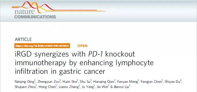 肿瘤细胞免疫疗法,肿瘤免疫治疗最新进展