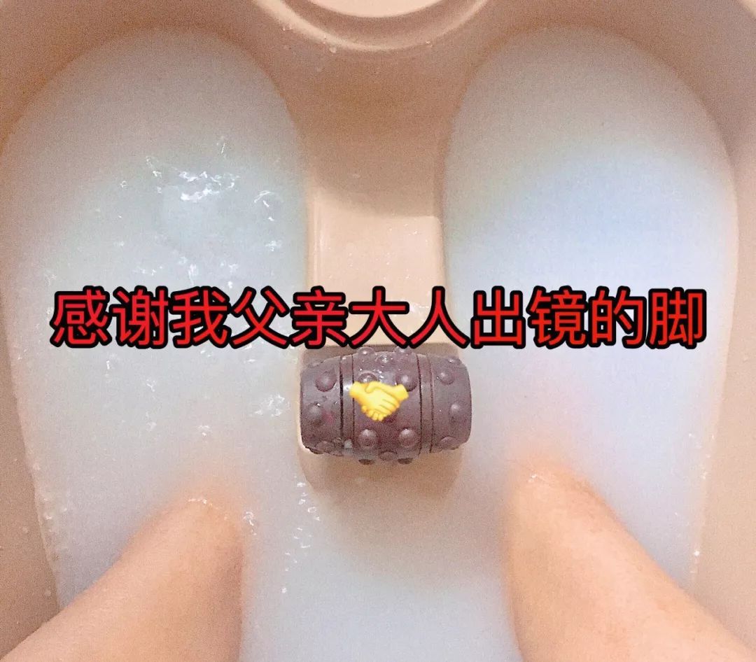 日本硬核泡脚“小片方”,泡一泡,3天疲惫不见了