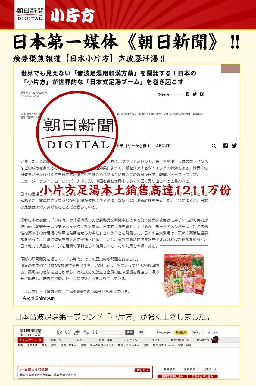 日本硬核泡脚“小片方”,泡一泡,3天疲惫不见了