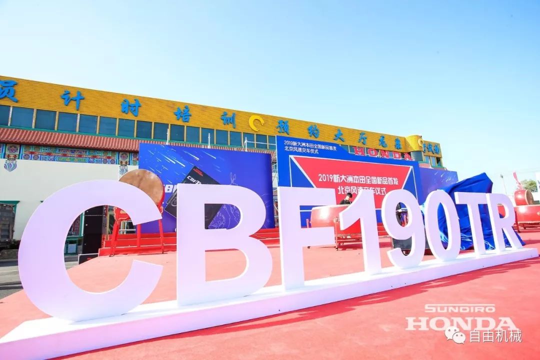 7辆新车做大奖，北京风速正式交付首批PCX150/CBF190TR丨推广