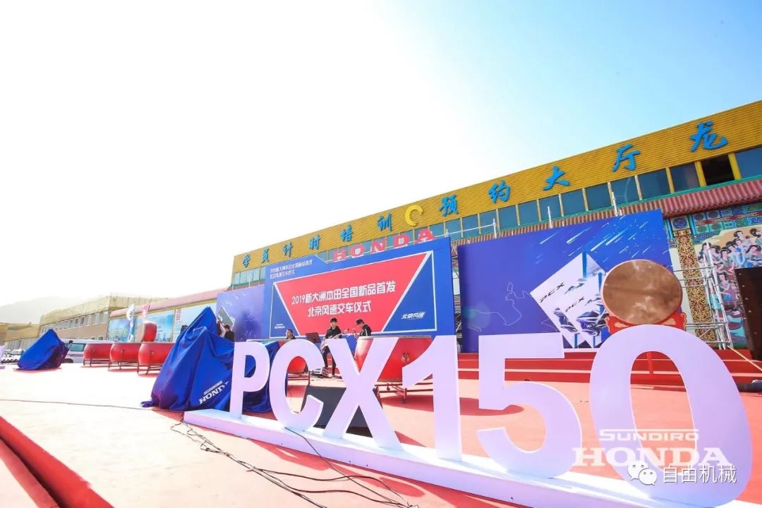 7辆新车做大奖,北京风速正式交付首批PCX150/CBF190TR丨推广
