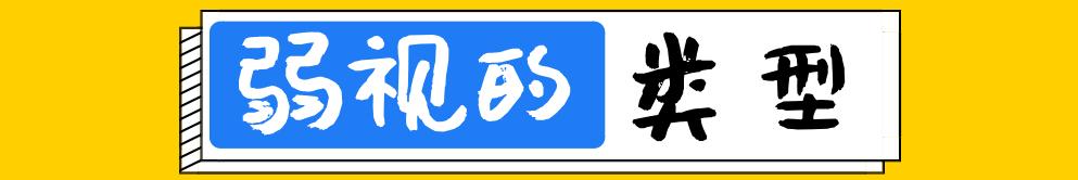 七岁孩子弱视散光必须戴眼镜吗 (六岁孩子弱视和散光哪个可怕)