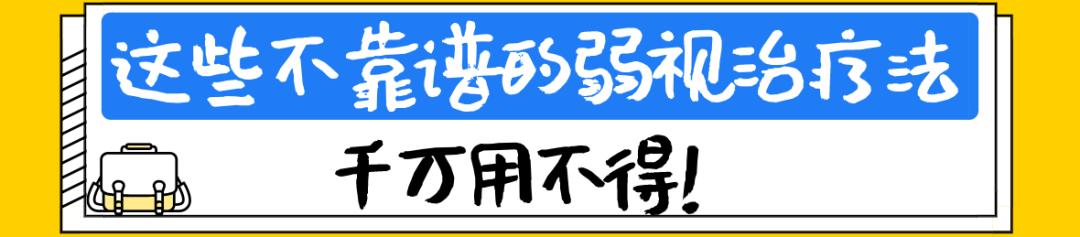 七岁孩子弱视散光必须戴眼镜吗 (六岁孩子弱视和散光哪个可怕)
