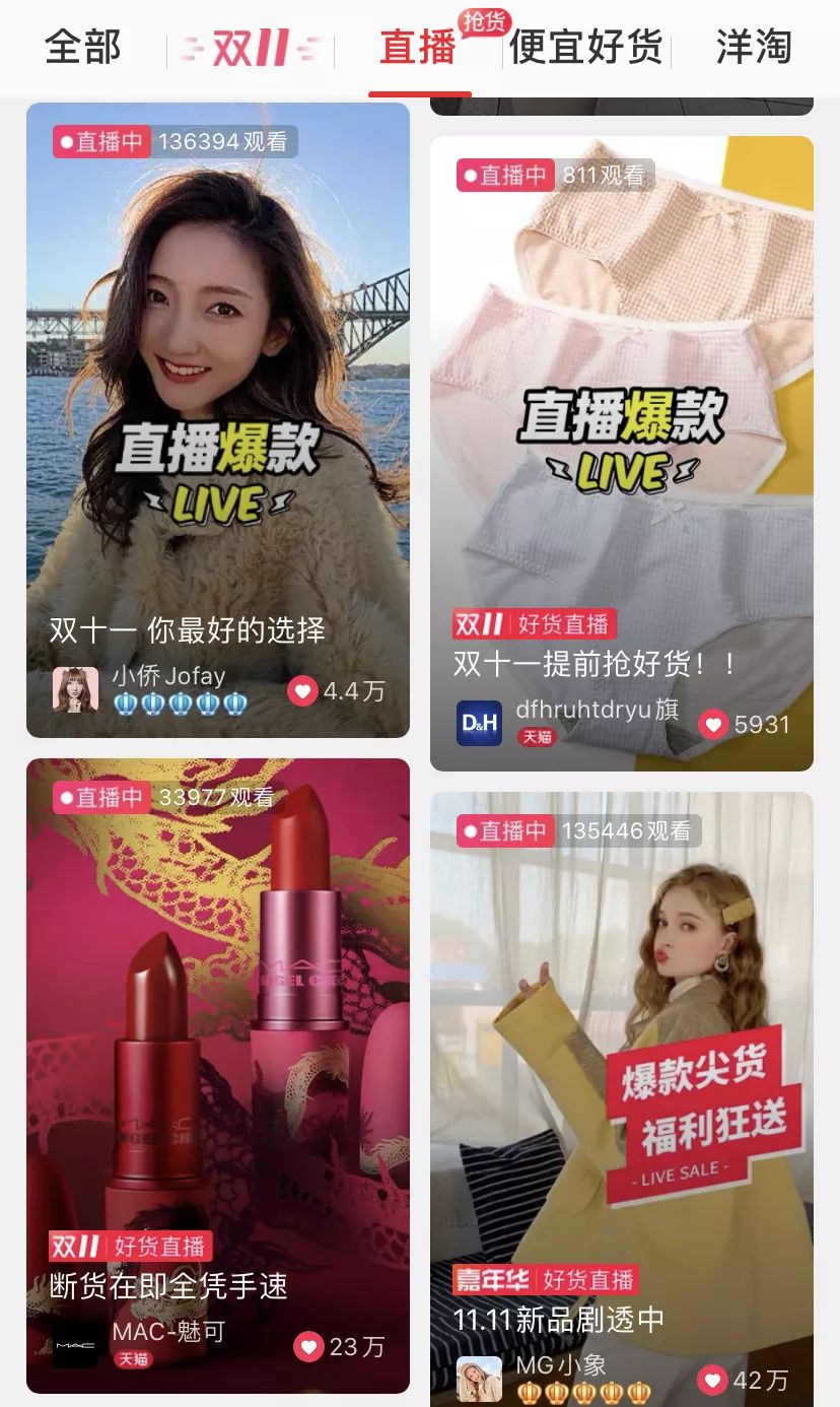 美国特斯拉、东北拖拉机、变性人卖美妆....细数快手双11的魔幻世界