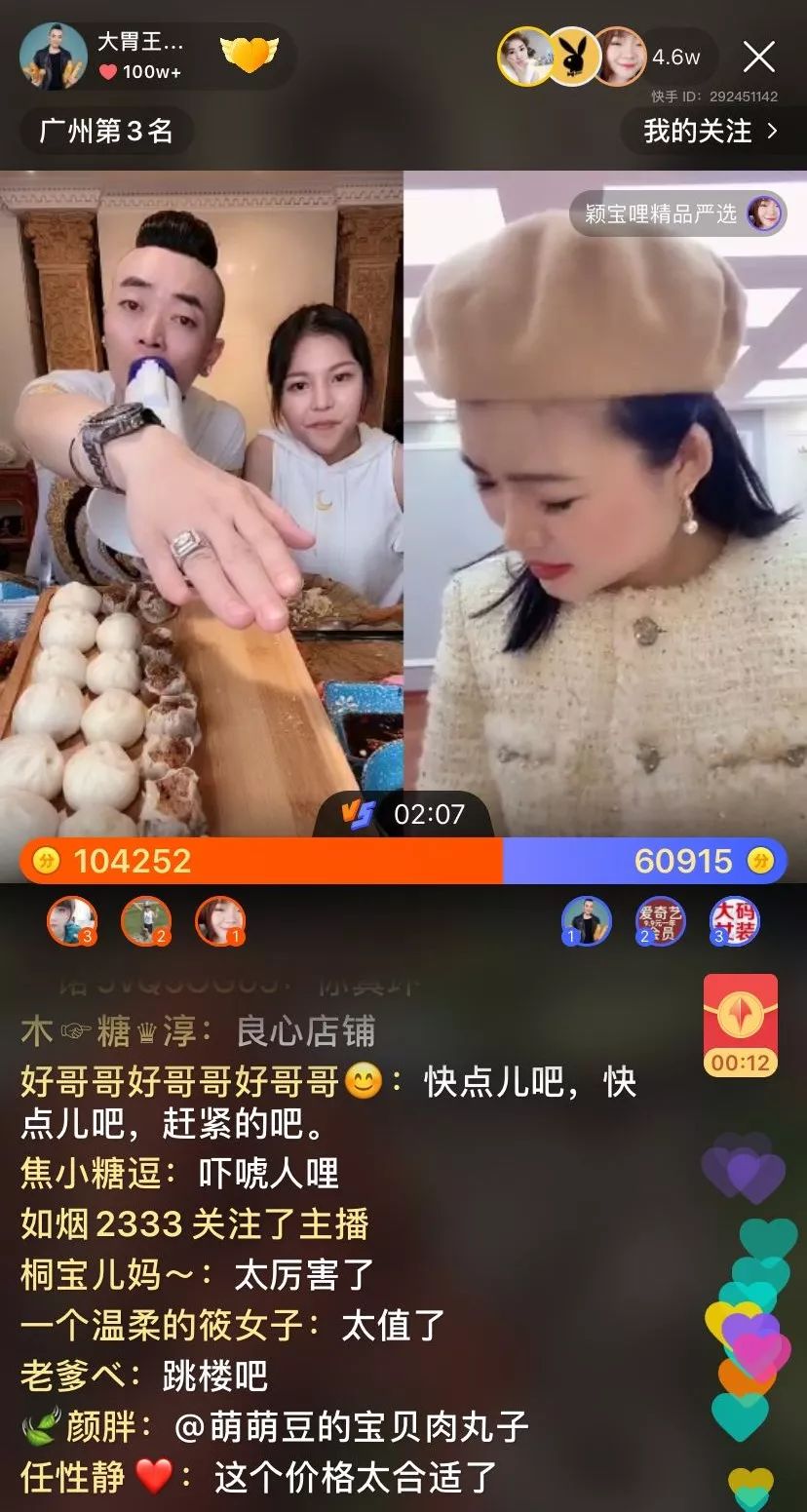 美国特斯拉、东北拖拉机、变性人卖美妆....细数快手双11的魔幻世界