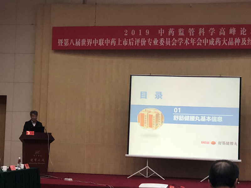 舒筋健腰丸是专利么,舒筋健腰丸登陆央视