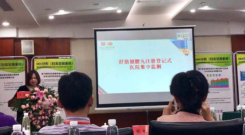 舒筋健腰丸是专利么,舒筋健腰丸登陆央视