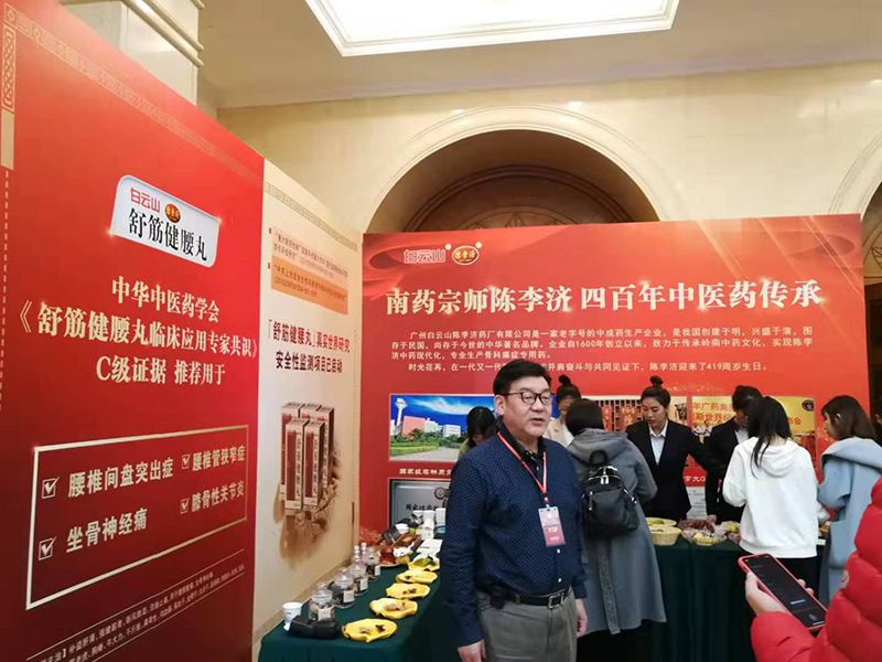 舒筋健腰丸是专利么,舒筋健腰丸登陆央视