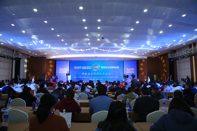 助力“中国网络信息安全之城”建设2019“巅峰极客”网络安全创新发展论坛在蓉举行