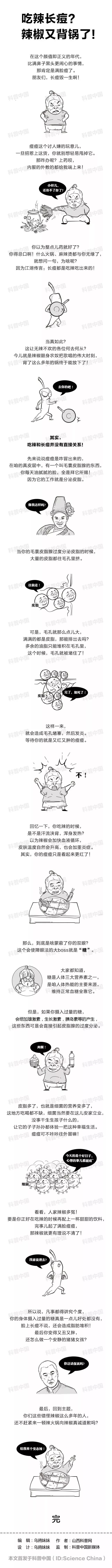 一吃辣椒脸上就长痘是什么原因,吃辣椒会长痘痘的原理