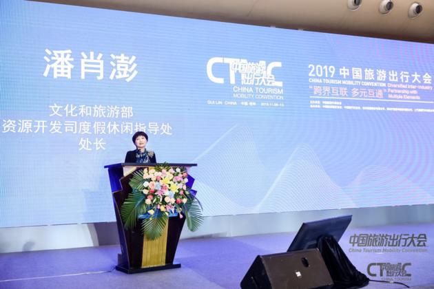 中国旅游出行大会,中国旅游大会