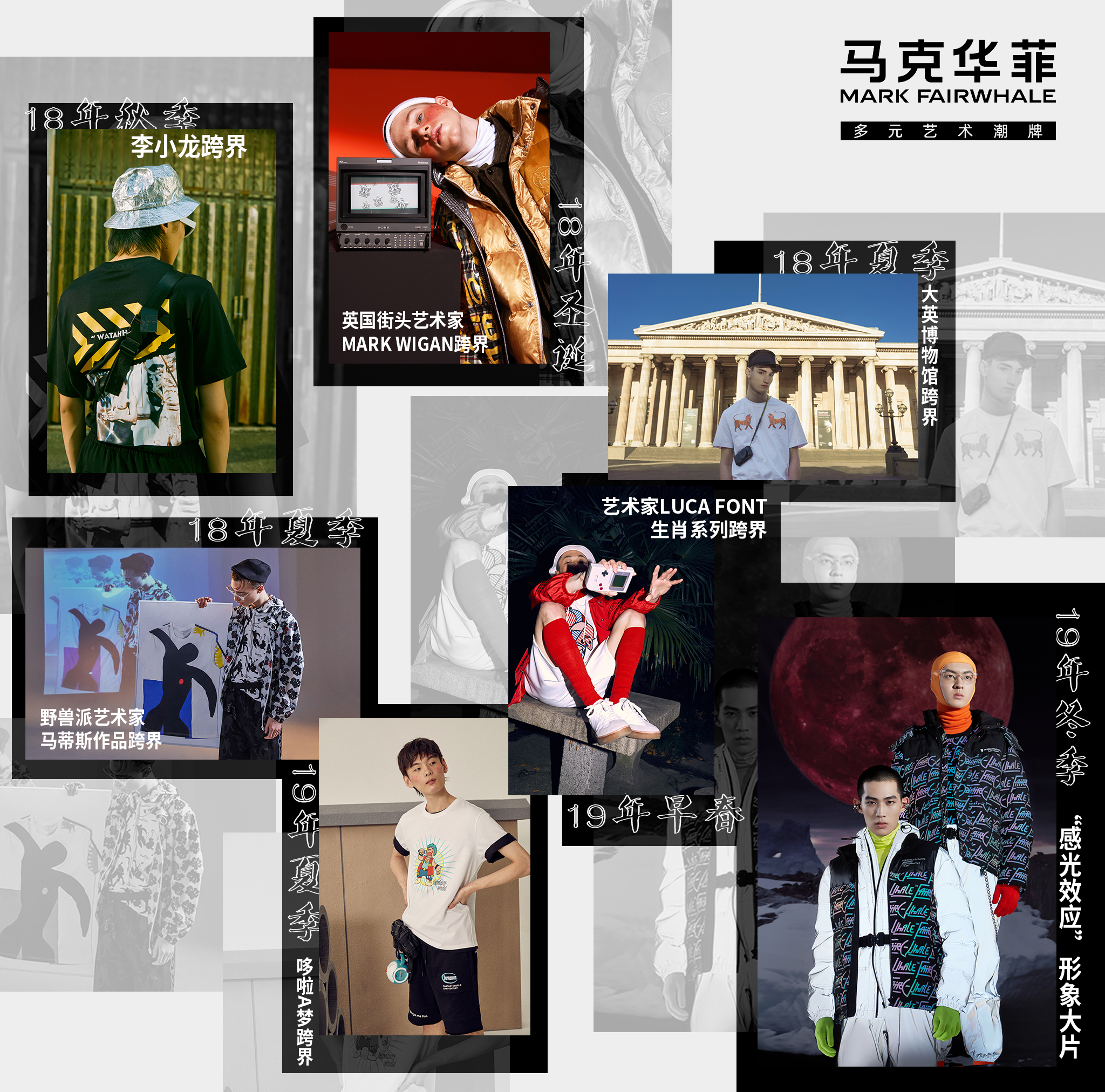 马克华菲潮牌搭配,男士潮牌马克华菲