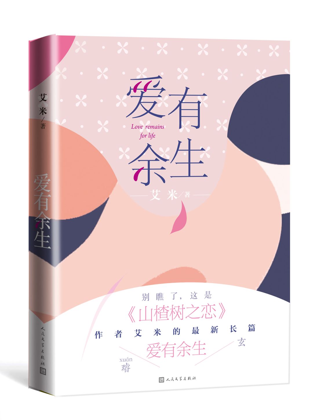 文学好书榜12月榜单,书单文学好书榜1月榜单