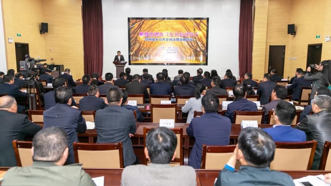 中国乡村振兴高峰论坛,乡村振兴与乡村治理高峰论坛