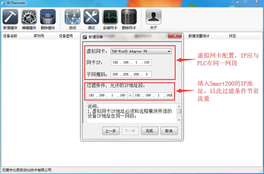 北辰电力物联网,北辰远程网关