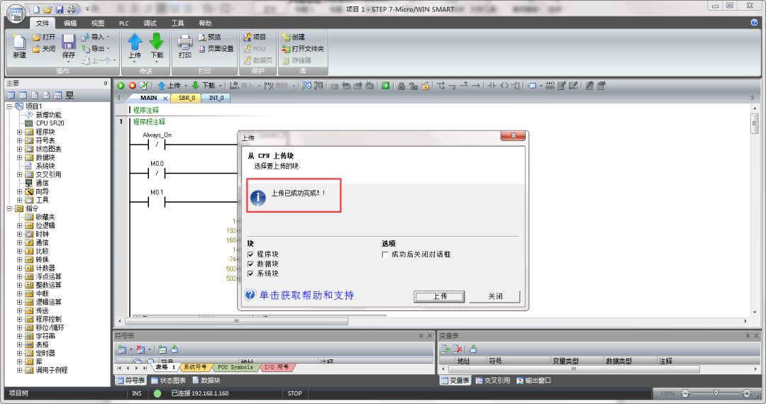 北辰电力物联网,北辰远程网关