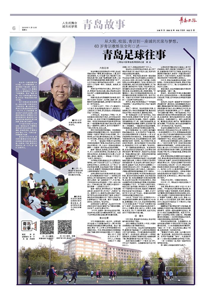 青岛故事92集,青岛故事31集