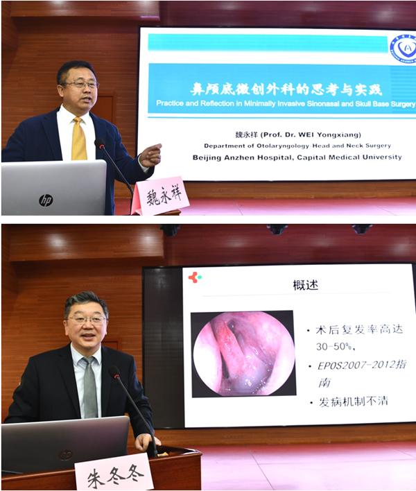 山医大二院举办国家级耳鼻咽喉头颈外科继续教育学习班