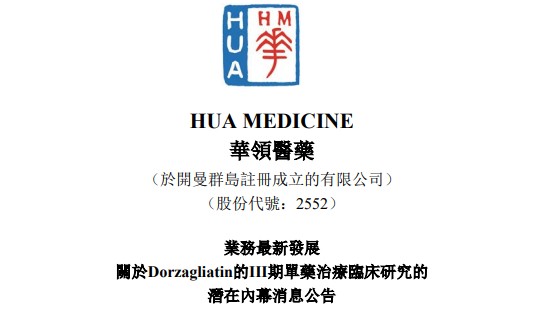 鼠疫药概念股,鼠疫病毒概念股