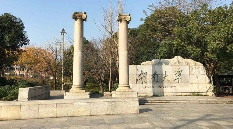 湖南好大学不少，只是被低估了
