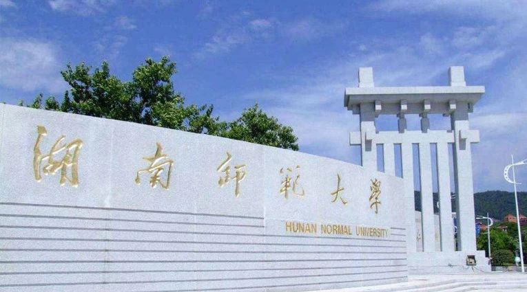 湖南好大学不少，只是被低估了