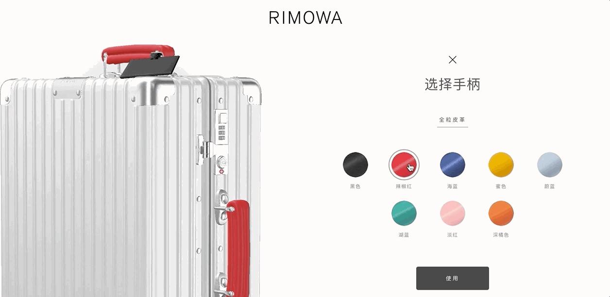 RIMOWA可订制，宜家SPACE10空降印度，《瑞克和莫蒂》第4季首播