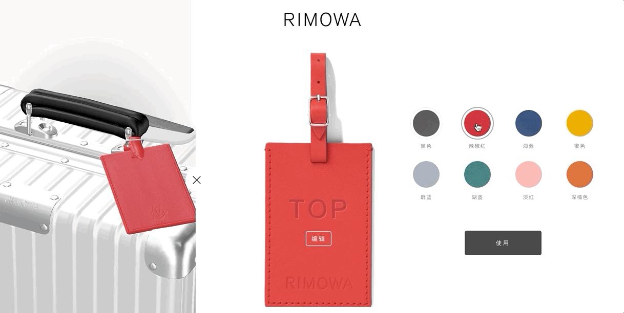 RIMOWA可订制,宜家SPACE10空降印度,《瑞克和莫蒂》第4季首播